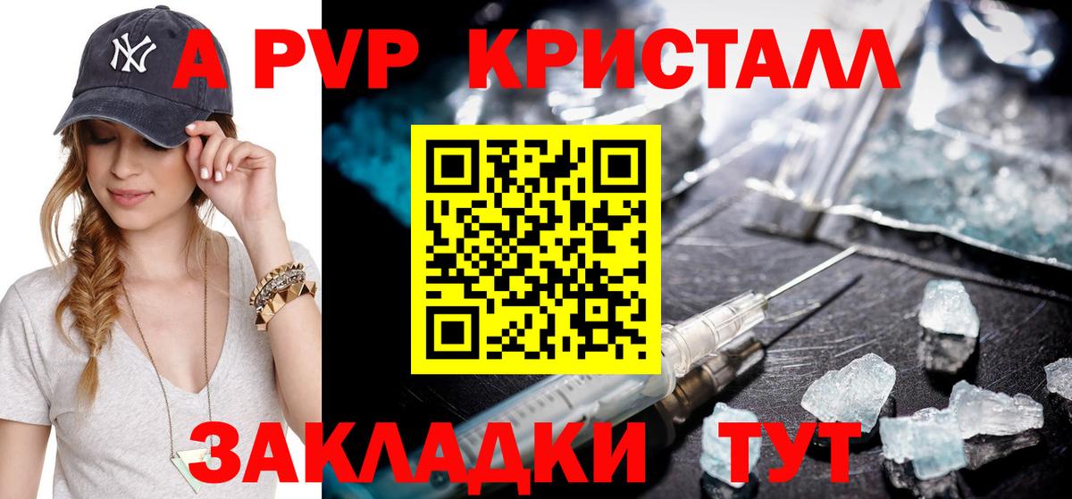 Альфа ПВП СК КРИС Тайшет
