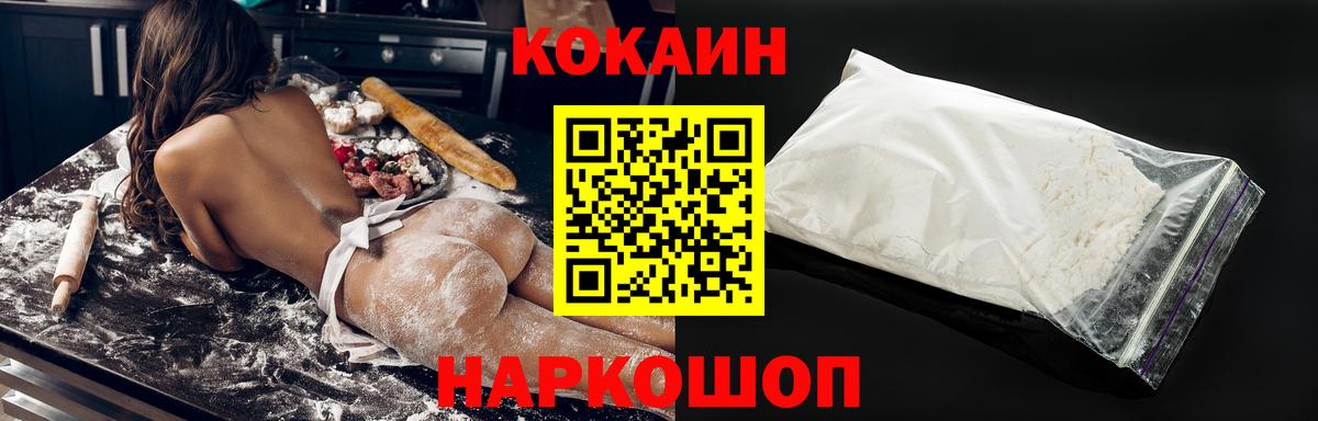 Кокаин Боливия  COCAIN Fish Scale  Вход с VPN  Тайшет 
