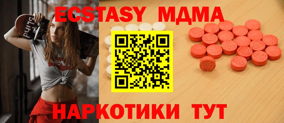 ЭКСТАЗИ  Вход с VPN  ЭКСТАЗИ DUBAI  Тайшет  магазин продажи   Ecstasy mix 