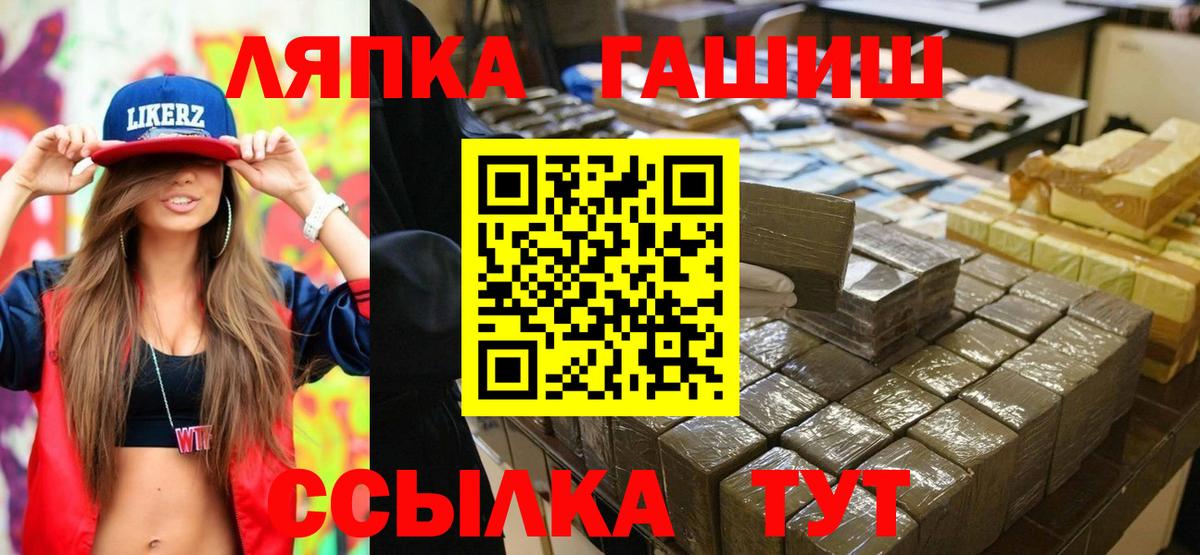 Тайшет  ГАШИШ  Вход с VPN  ГАШИШ Premium  ГАШ убойный 