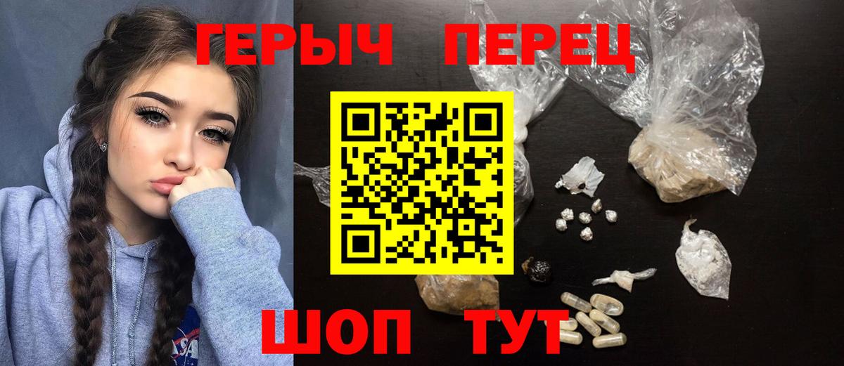 ГЕРОИН хмурый  Вход с VPN  ГЕРОИН  Тайшет 