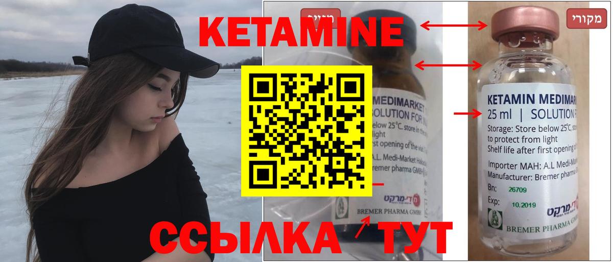 Тайшет  КЕТАМИН VHQ  Вход с VPN  КЕТАМИН VHQ 