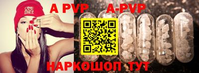 apvp Будённовск