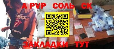 спайс Бузулук