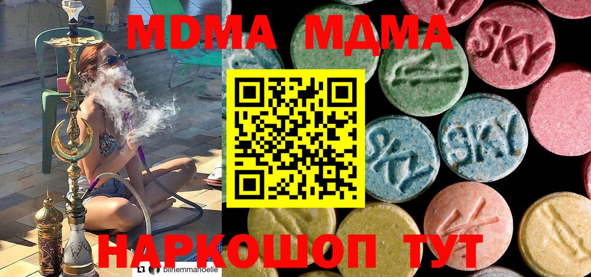 Тайшет  МДМА Molly  МДМА  Вход с VPN 