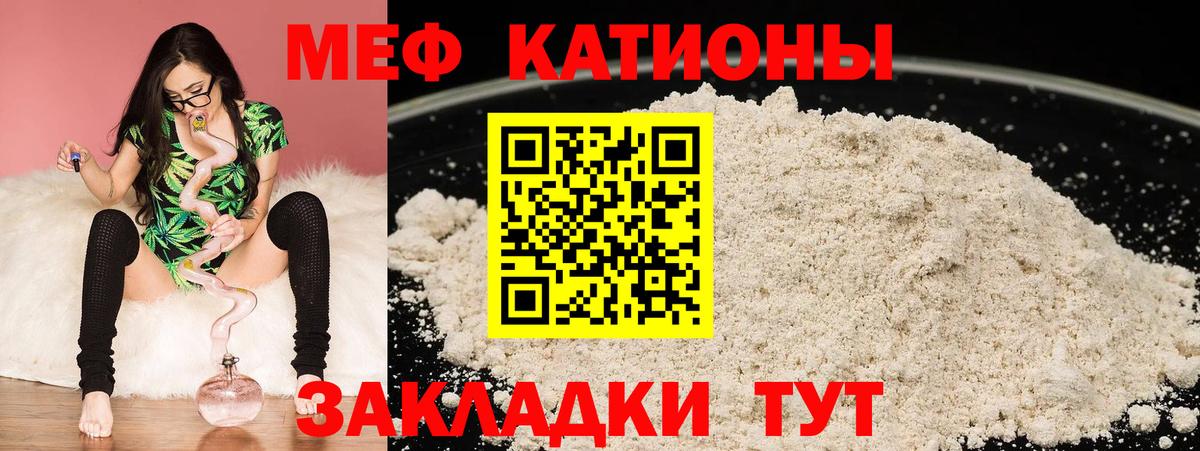 Меф мука Тайшет