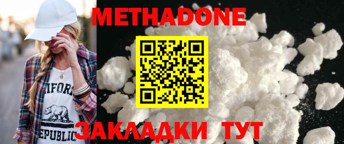 Метадон VHQ  сайты даркнета какой сайт  hydra зеркало  Тайшет  Вход с VPN 
