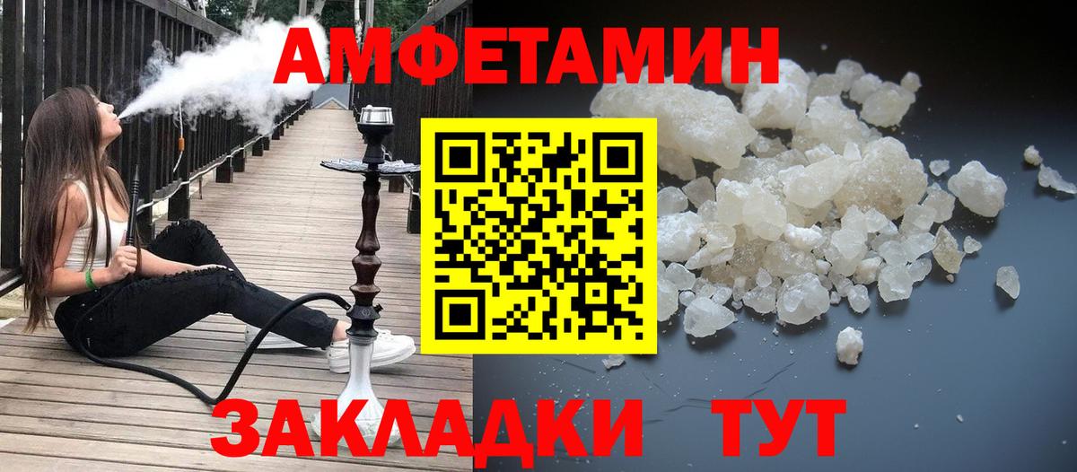 Первитин пудра Тайшет