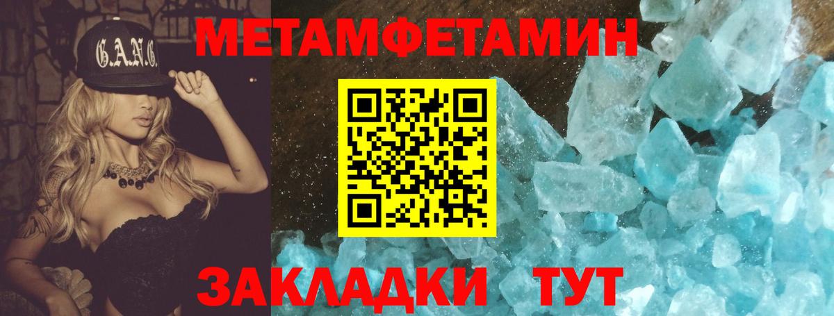 Тайшет  Первитин Декстрометамфетамин 99.9%  Вход с VPN 