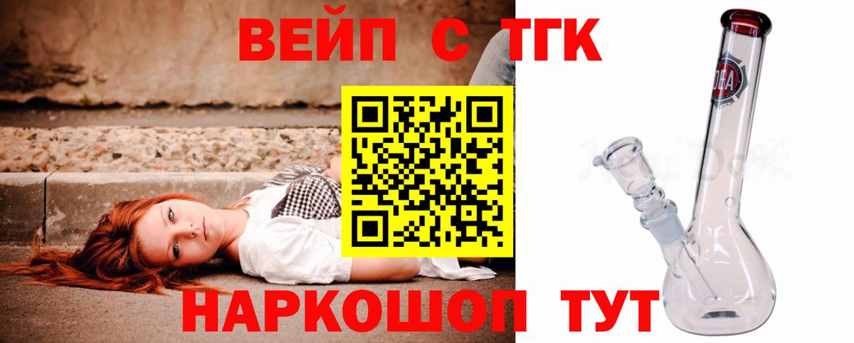Дистиллят ТГК концентрат  Вход с VPN  Тайшет 